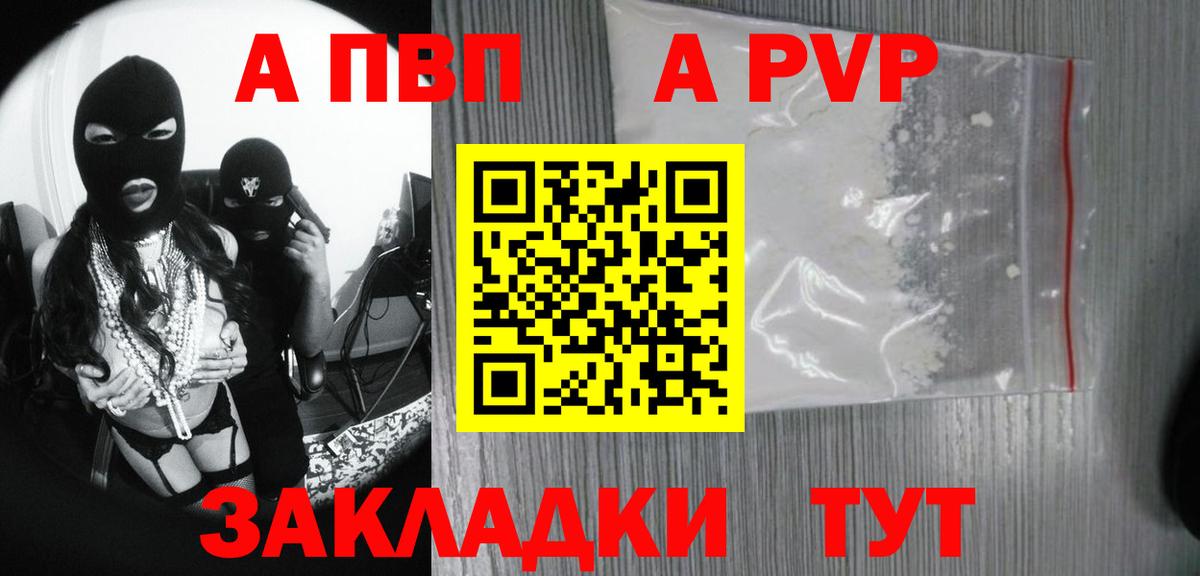 Alpha PVP VHQ Вичуга