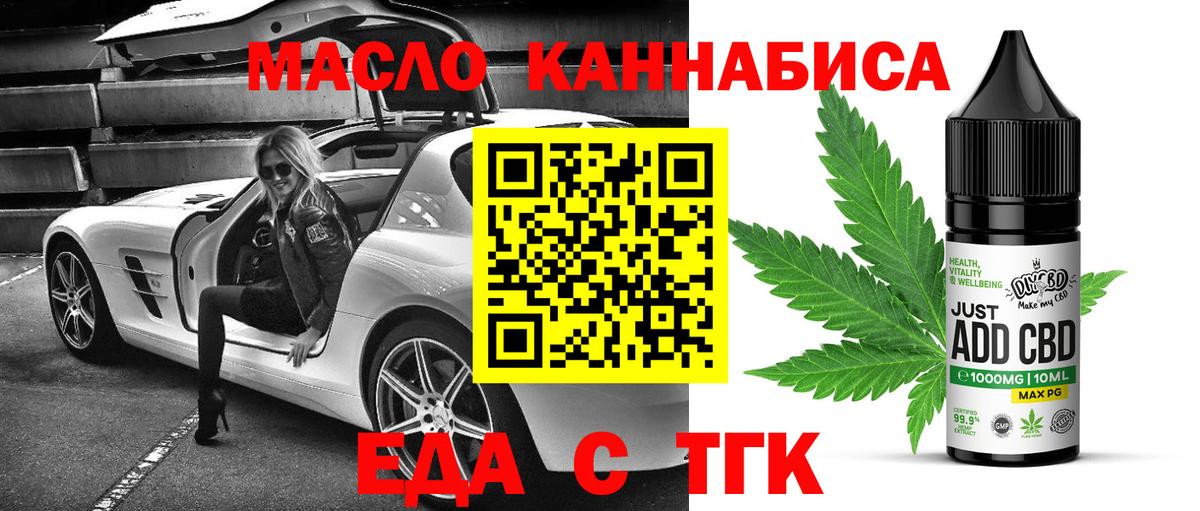 Печенье с ТГК конопля  Вход с VPN  Вичуга 