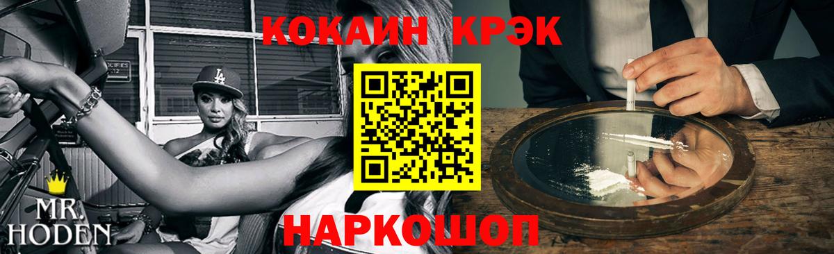 Вичуга  КОКАИН 97%  Вход с VPN  Cocaine 98% 