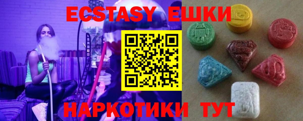 Вичуга  Ecstasy mix  Ecstasy louis Vuitton  Вход с VPN 