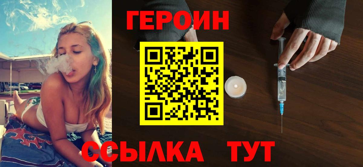 Героин афганец  Вход с VPN  ГЕРОИН  Вичуга 