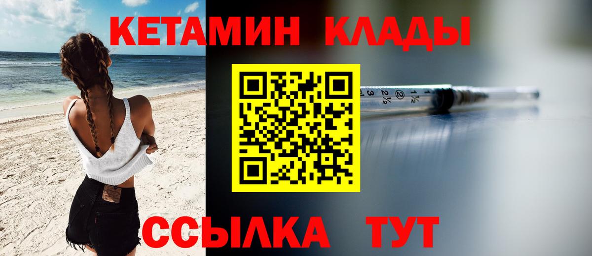 Вичуга  Кетамин ketamine  Вход с VPN  КЕТАМИН VHQ 