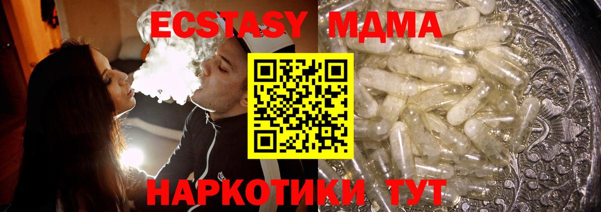 Вичуга  МДМА Molly  Вход с VPN  MDMA Molly 