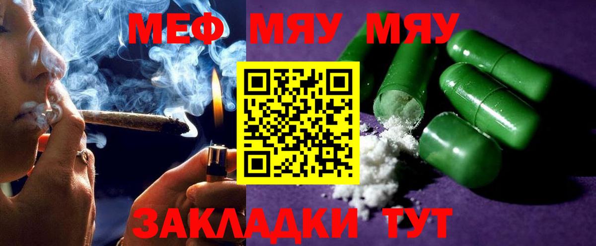 Вичуга  Мефедрон мяу мяу  Вход с VPN 