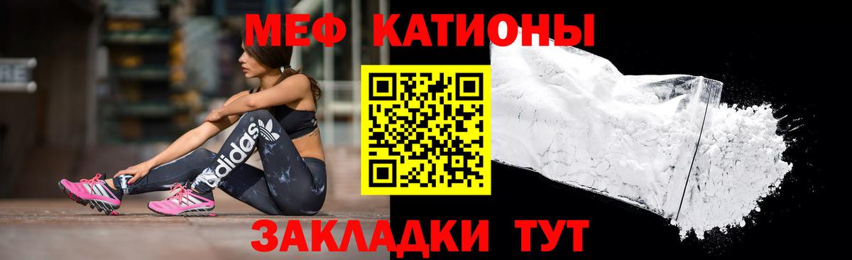 Меф мяу мяу мука Вичуга