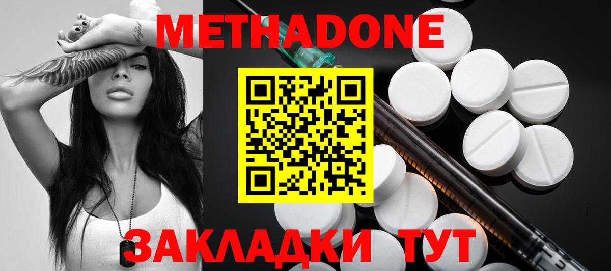 Вичуга  МЕТАДОН VHQ  Вход с VPN  МЕТАДОН белоснежный 