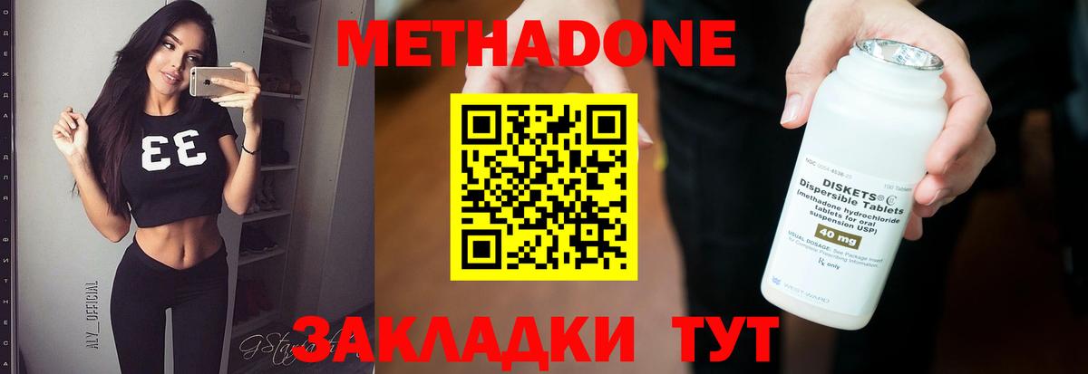 Метадон белоснежный Вичуга