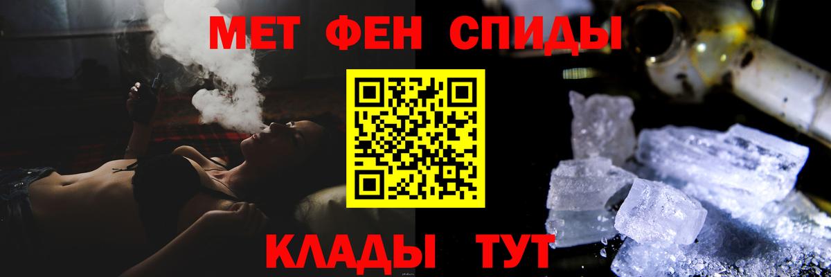 МЕТАМФЕТАМИН кристалл  Вход с VPN  Вичуга 