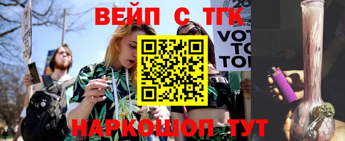 Дистиллят ТГК жижа  ТГК жижа  Вход с VPN  Вичуга 