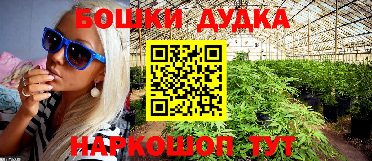 Канабис MAZAR  Шишки марихуана семена  МАРИХУАНА THC 21%  Вход с VPN  Вичуга  Конопля план 